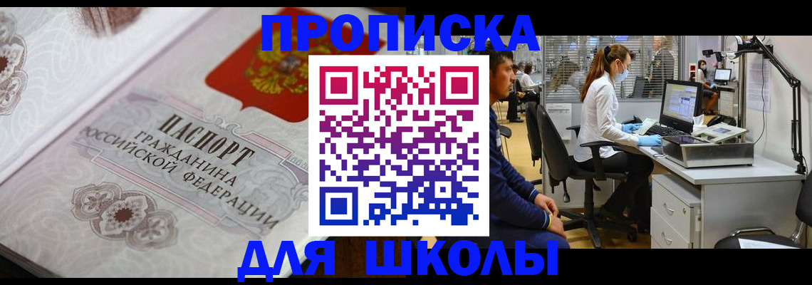 временная регистрация адрес в Мариинске