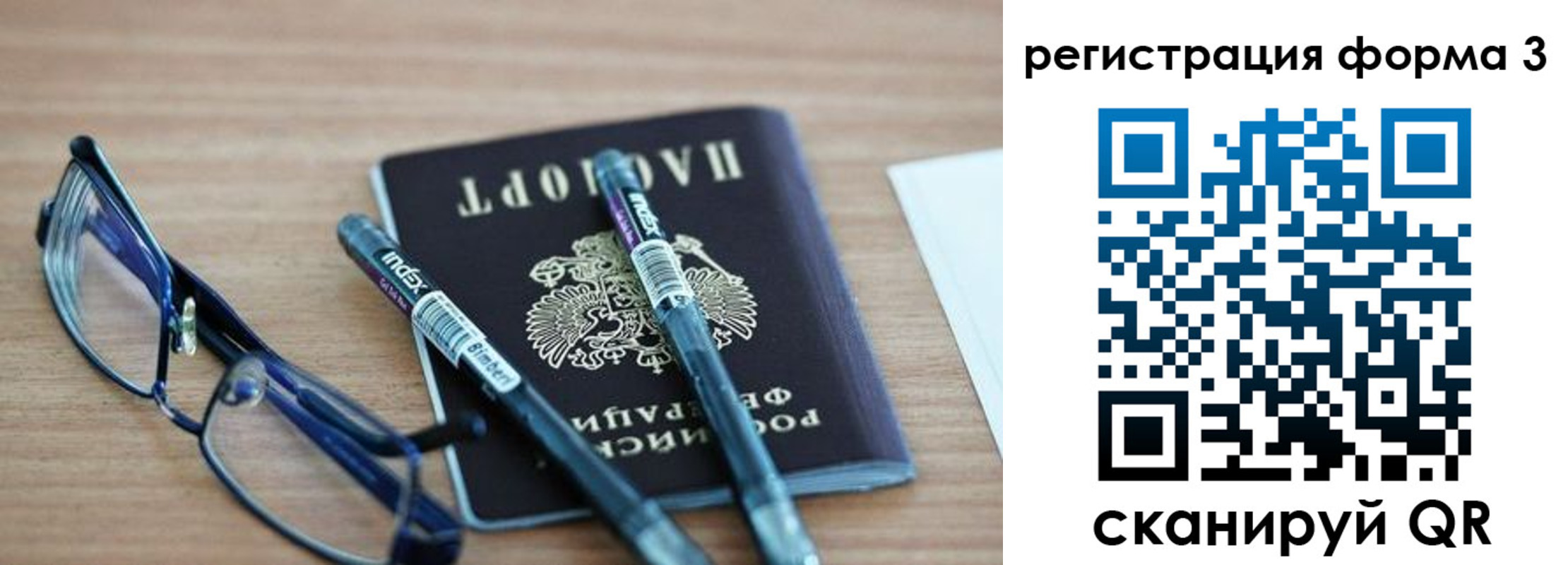миграционный учет в Мариинске