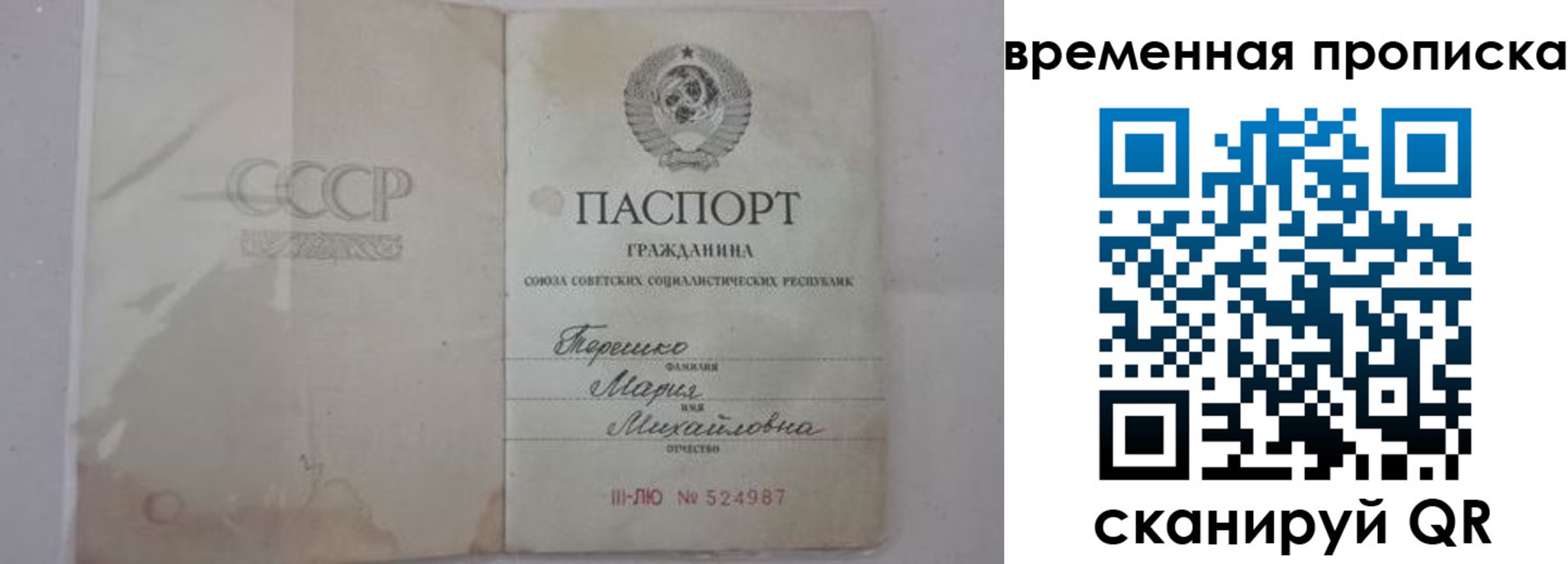 прописка для военкомата в Мариинске