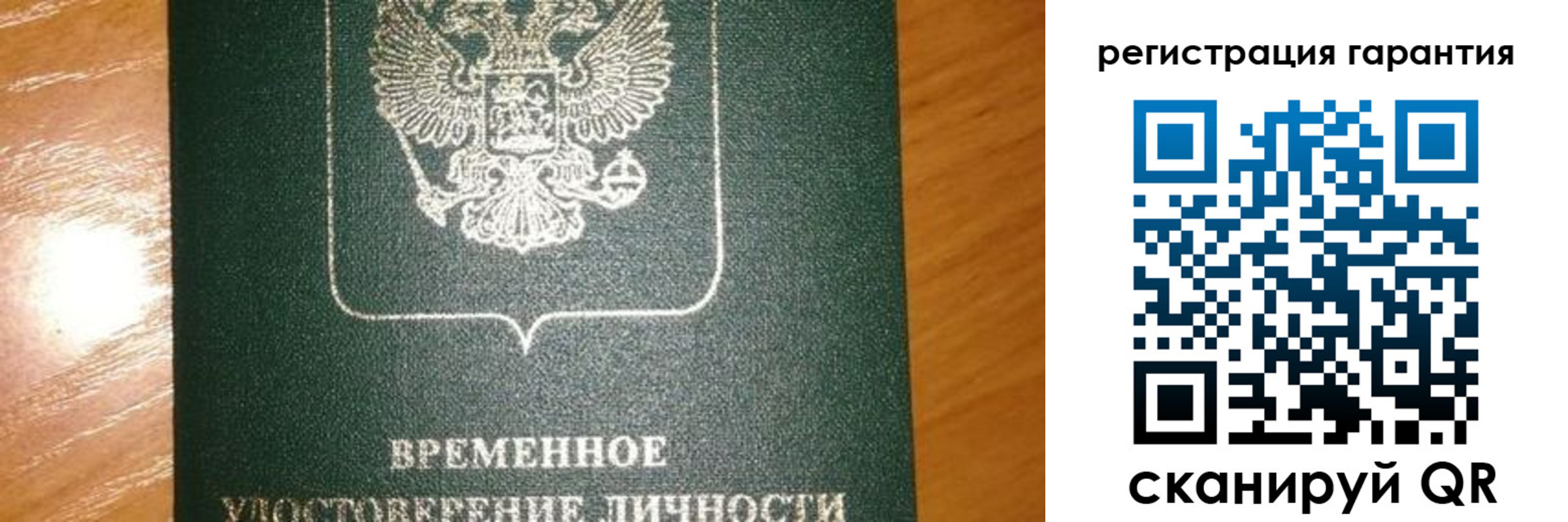 временная регистрация поиск в Мариинске